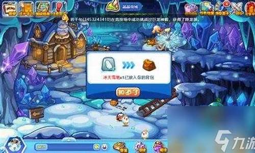 冰天雪地对boss有用吗_冰天雪地技能书