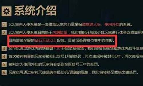 lol怎么举报好友辱骂_lol怎么举报