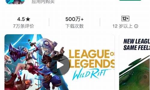 安卓机怎么玩lol_安卓怎么玩英雄联盟手