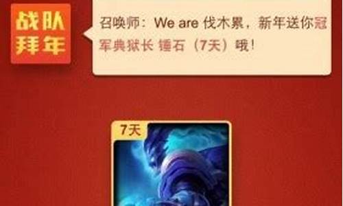 lol红包活动_英雄联盟2021限定红包