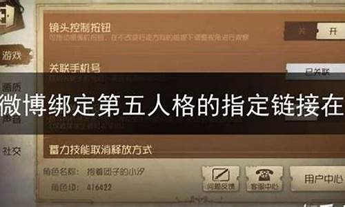 第五人格怎么领微博头像框_第五人格微博绑