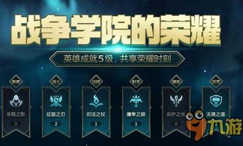 lol荣耀奖励_lol荣誉给什么