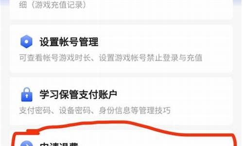 王者荣耀退款怎么退全款微信小程序_王者荣