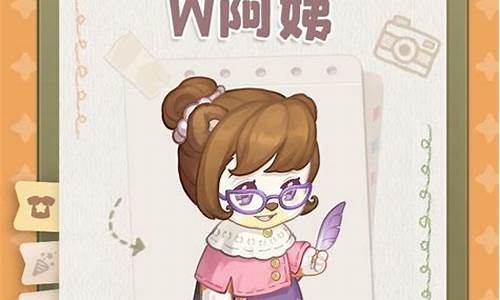 奥比岛w阿姨_奥比岛湾小妹