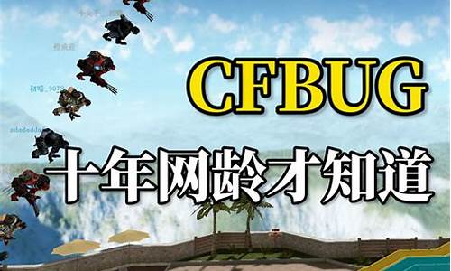 CF的BUG一般是怎么发现的_cf的bug